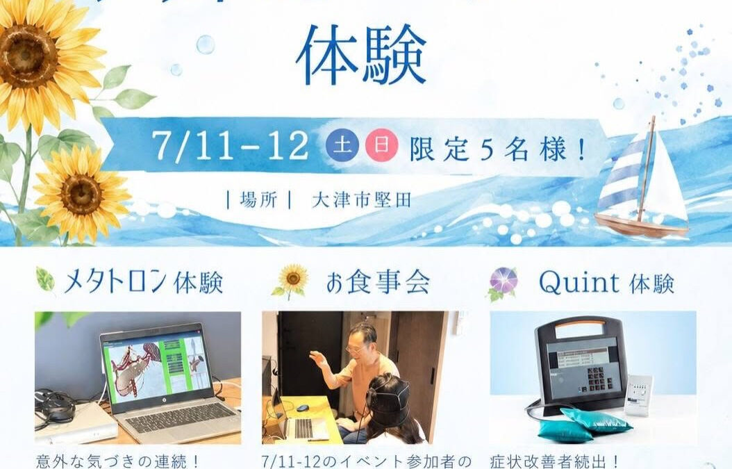 関西出張イベント in 滋賀